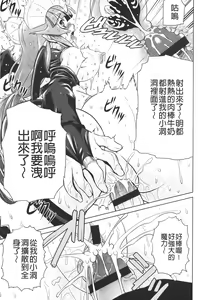Page 176 of Zecchou full throttle! | 絶頂油門到底催落去! - preview thumbnail