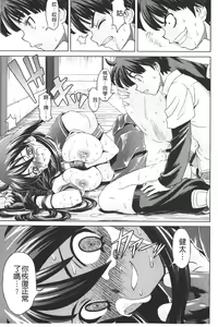 Page 40 of Zecchou full throttle! | 絶頂油門到底催落去! - preview thumbnail