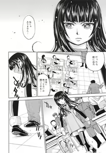 Page 117 of Saint Kangoku Gakuen 3 - preview thumbnail