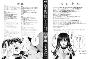 Page 3 of Saint Kangoku Gakuen 3 - preview thumbnail