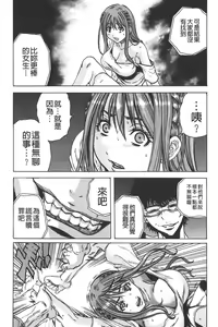 Page 72 of Ryoujoku Kyoushitsu - preview thumbnail