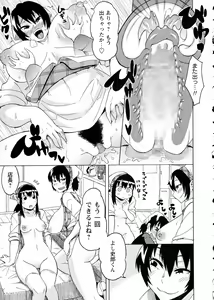 Page 107 of COMIC Masyo 2015-08 - preview thumbnail