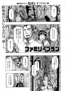 Page 115 of COMIC Masyo 2015-08 - preview thumbnail