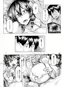 Page 130 of COMIC Masyo 2015-08 - preview thumbnail