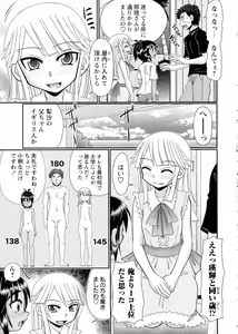 Page 143 of COMIC Masyo 2015-08 - preview thumbnail