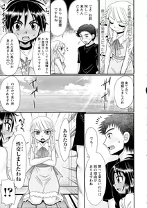 Page 145 of COMIC Masyo 2015-08 - preview thumbnail