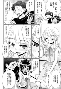 Page 146 of COMIC Masyo 2015-08 - preview thumbnail