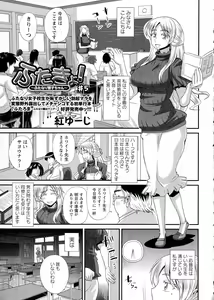 Page 163 of COMIC Masyo 2015-08 - preview thumbnail