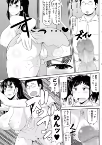 Page 17 of COMIC Masyo 2015-08 - preview thumbnail