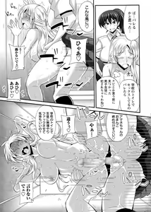 Page 181 of COMIC Masyo 2015-08 - preview thumbnail