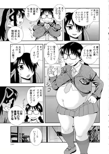 Page 189 of COMIC Masyo 2015-08 - preview thumbnail