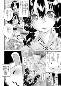 Page 238 of COMIC Masyo 2015-08 - preview thumbnail