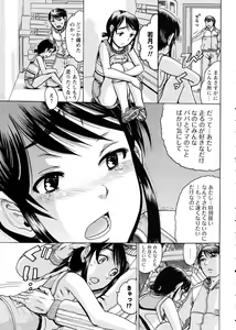 Page 261 of COMIC Masyo 2015-08 - preview thumbnail