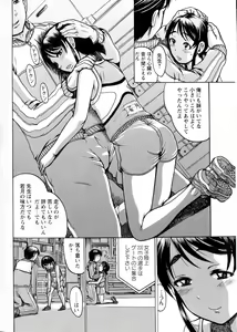 Page 262 of COMIC Masyo 2015-08 - preview thumbnail