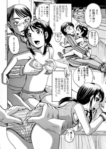 Page 264 of COMIC Masyo 2015-08 - preview thumbnail