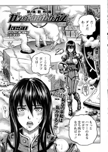 Page 27 of COMIC Masyo 2015-08 - preview thumbnail