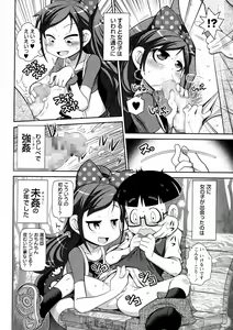 Page 279 of COMIC Masyo 2015-08 - preview thumbnail