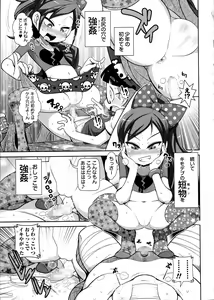 Page 280 of COMIC Masyo 2015-08 - preview thumbnail