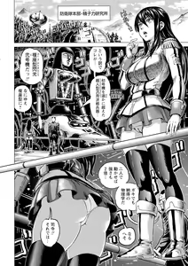 Page 28 of COMIC Masyo 2015-08 - preview thumbnail