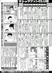 Page 286 of COMIC Masyo 2015-08 - preview thumbnail