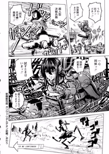 Page 46 of COMIC Masyo 2015-08 - preview thumbnail