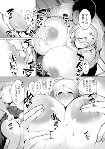Page 53 of COMIC Masyo 2015-08 - preview thumbnail