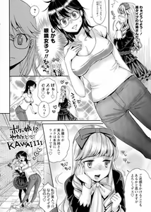 Page 74 of COMIC Masyo 2015-08 - preview thumbnail