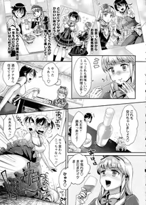 Page 75 of COMIC Masyo 2015-08 - preview thumbnail