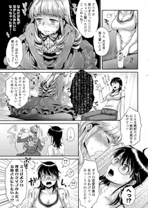 Page 77 of COMIC Masyo 2015-08 - preview thumbnail