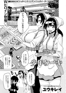 Page 93 of COMIC Masyo 2015-08 - preview thumbnail