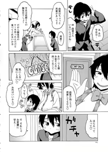 Page 96 of COMIC Masyo 2015-08 - preview thumbnail