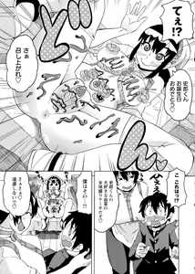 Page 97 of COMIC Masyo 2015-08 - preview thumbnail