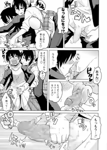 Page 99 of COMIC Masyo 2015-08 - preview thumbnail