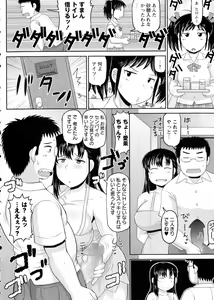 Page 10 of COMIC Masyo 2015-08 - preview thumbnail