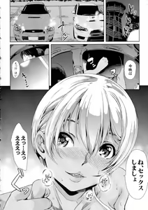 Page 156 of COMIC Milf 2015-08 Vol. 25 - preview thumbnail