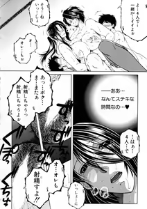 Page 204 of COMIC Milf 2015-08 Vol. 25 - preview thumbnail