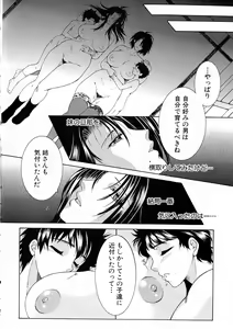 Page 208 of COMIC Milf 2015-08 Vol. 25 - preview thumbnail