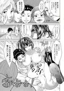 Page 263 of COMIC Milf 2015-08 Vol. 25 - preview thumbnail