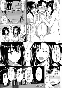 Page 40 of COMIC Milf 2015-08 Vol. 25 - preview thumbnail