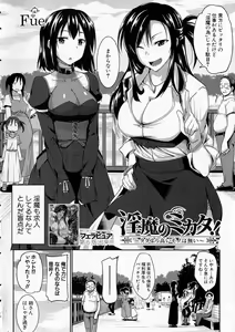 Page 4 of COMIC Milf 2015-08 Vol. 25 - preview thumbnail