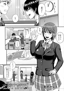 Page 47 of COMIC Milf 2015-08 Vol. 25 - preview thumbnail