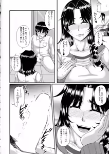Page 64 of COMIC Milf 2015-08 Vol. 25 - preview thumbnail