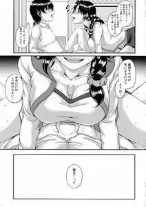 Page 65 of COMIC Milf 2015-08 Vol. 25 - preview thumbnail