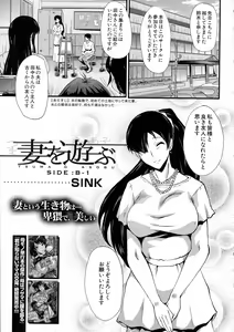 Page 91 of COMIC Milf 2015-08 Vol. 25 - preview thumbnail