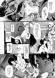 Page 98 of COMIC Milf 2015-08 Vol. 25 - preview thumbnail