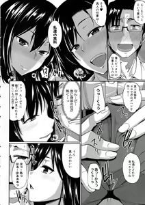 Page 10 of COMIC Milf 2015-08 Vol. 25 - preview thumbnail