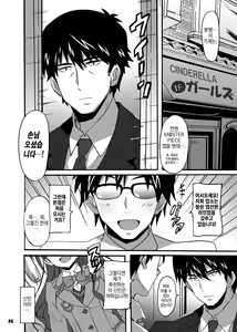 Page 3 of Tokumei no Tenshi-tachi - IDOL OF ANONYMOUS | 이름없는 전사들 - preview thumbnail
