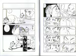 Page 8 of Natsumegu - preview thumbnail