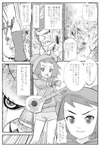 Page 3 of Misora-chan Nottorarete WTF! - preview thumbnail