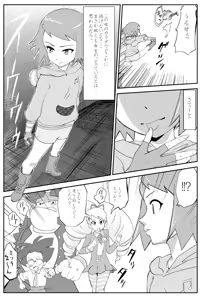 Page 5 of Misora-chan Nottorarete WTF! - preview thumbnail